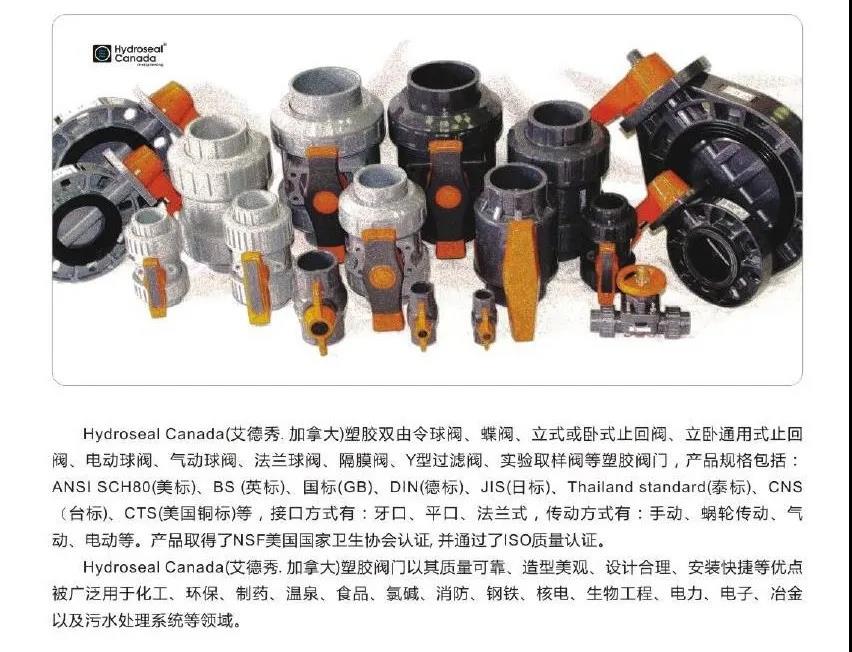 【展品推薦】第九屆上海國際泵管閥展覽會部分展品提前預(yù)覽(一) 展會快訊 第1張-