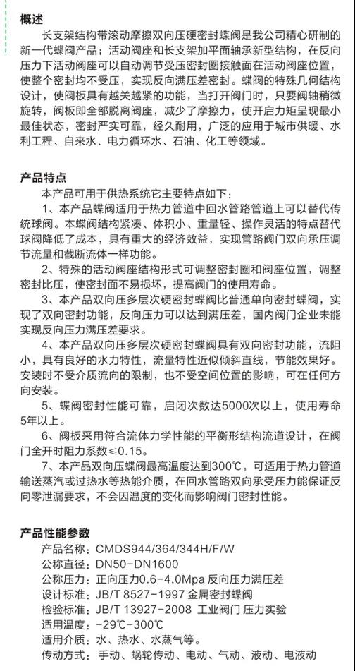 【展品推薦】第九屆上海國際泵管閥展覽會部分展品提前預(yù)覽(一) 展會快訊 第9張-