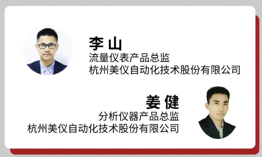 直播預(yù)告∣世環(huán)會(huì)·美儀過程自動(dòng)化儀表線上峰會(huì) 展會(huì)快訊 第2張-
