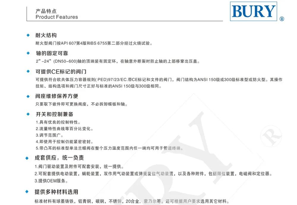 【展品推薦】第九屆上海國際泵管閥展覽會部分展品提前預(yù)覽(一) 展會快訊 第7張-
