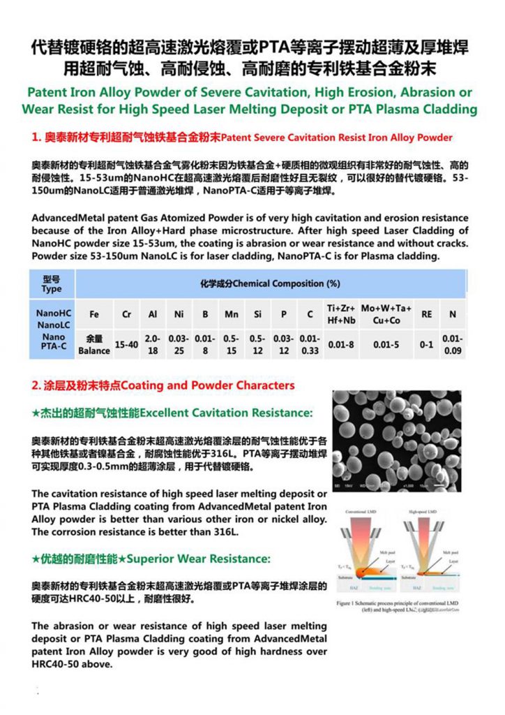 【展品推薦】第九屆上海國際泵管閥展覽會部分展品提前預(yù)覽(二) 展會快訊 第10張-