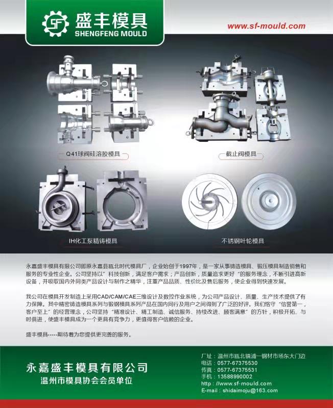 【展品推薦】第九屆上海國際泵管閥展覽會部分展品提前預(yù)覽(二) 展會快訊 第14張-