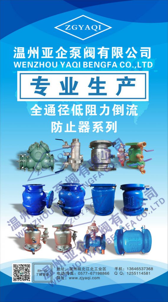 【展品推薦】第九屆上海國際泵管閥展覽會部分展品提前預(yù)覽(二) 展會快訊 第4張-