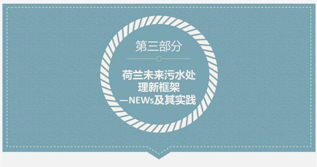 帶你走近碳中和污水處理廠 新聞資訊 第14張-