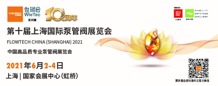 深圳市利佰特泵業(yè)有限公司 入駐第十屆上海國際泵閥展，眾多高質(zhì)量產(chǎn)品將相繼展出 企業(yè)動態(tài) 第4張