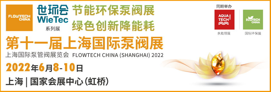 杭州春江閥門攜眾多優(yōu)質產品，邀您相約第十一屆上海國際泵閥展 企業(yè)動態(tài) 第6張