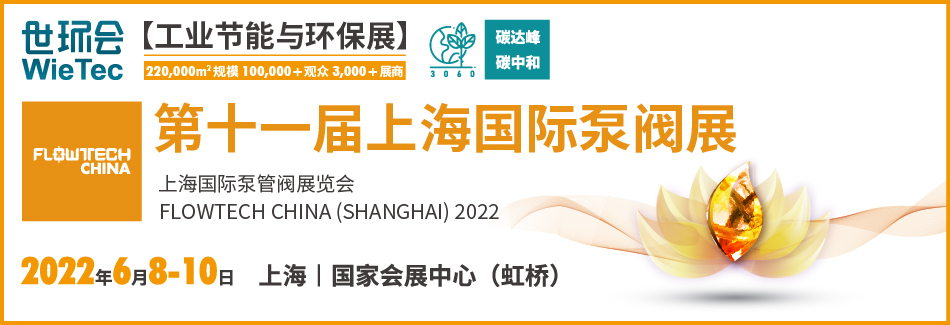 無錫康宇攜眾多優(yōu)質(zhì)產(chǎn)品，邀您相約第十一屆上海國際泵閥展 企業(yè)動(dòng)態(tài) 第3張