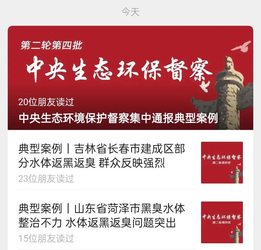 盤(pán)點(diǎn)中央生態(tài)環(huán)保督察污水案例 新聞資訊 第1張-