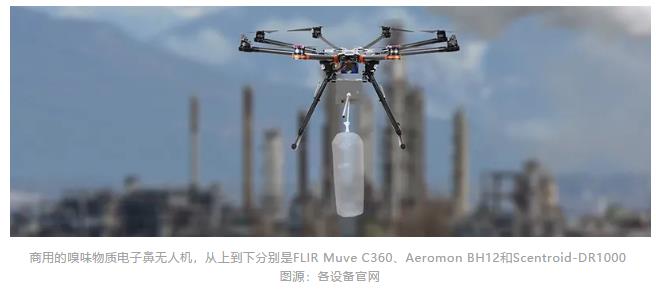 會飛的電子鼻——污水處理4.0時代的無人機應(yīng)用 新聞資訊 第8張-
