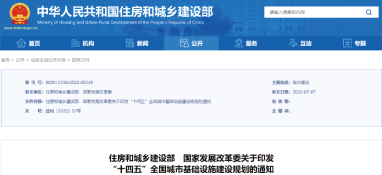 兩部委發(fā)文：“十四五”期間管網(wǎng)改造、垃圾處理發(fā)大招