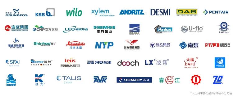 仲夏6月,讓我們相約上海國際泵閥展!! 展會(huì)快訊 第8張-