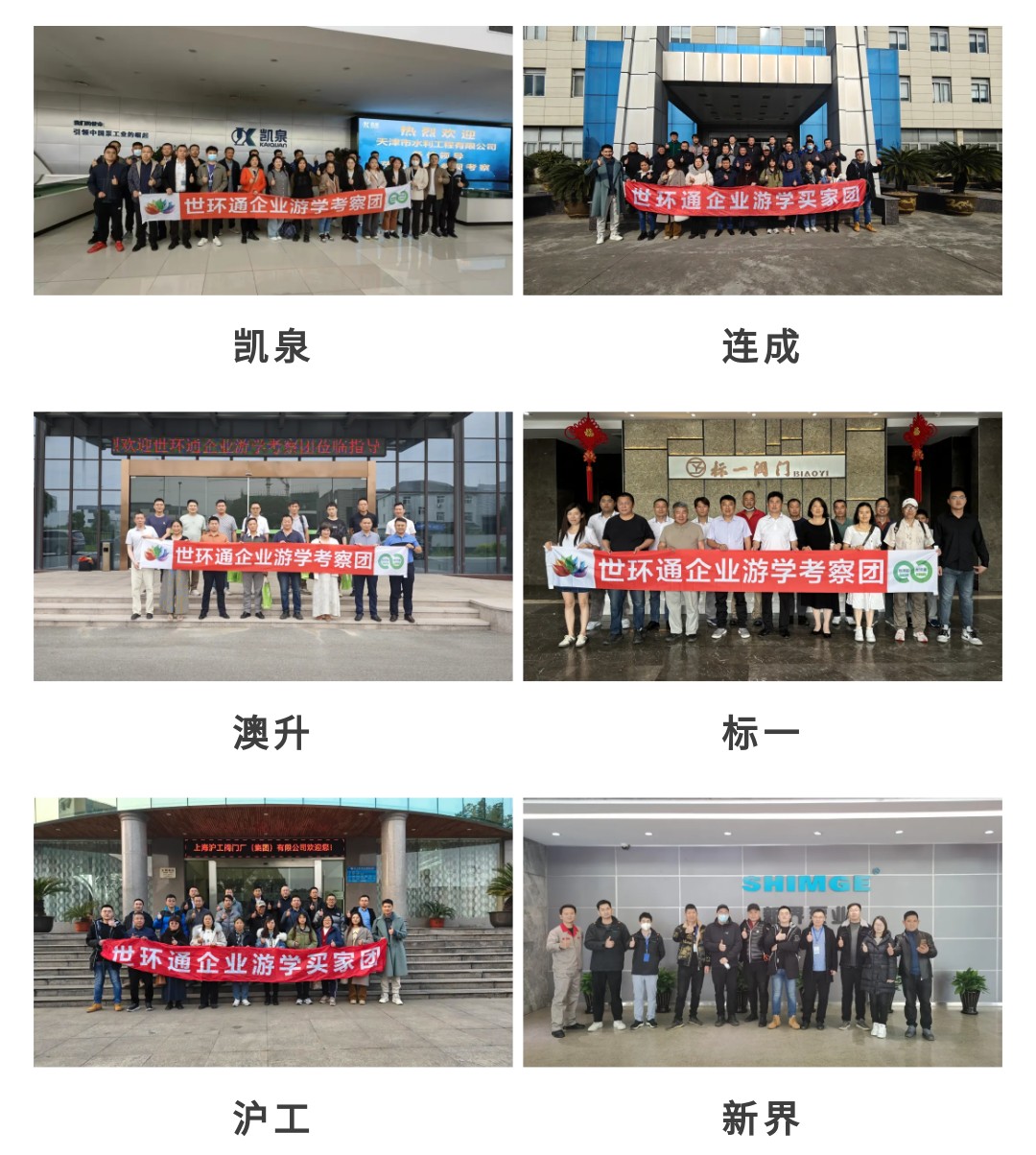 活動預告 | “訪優(yōu)企 促創(chuàng)新”——走進溫州系列 展會快訊 第5張-